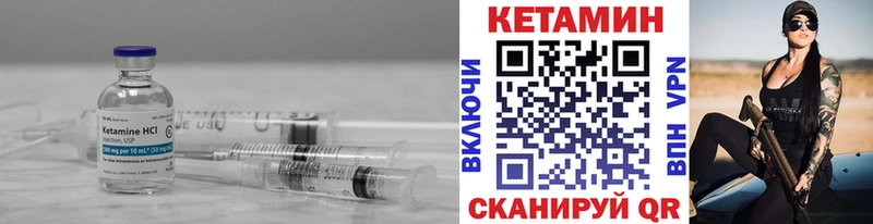 КЕТАМИН VHQ  купить   Циолковский 