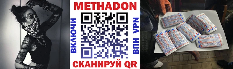 МЕТАДОН VHQ  Циолковский 